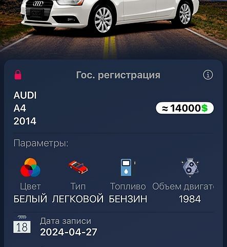 Белый Ауди А4, объемом двигателя 2 л и пробегом 122 тыс. км за 13999 $, фото 1 на Automoto.ua