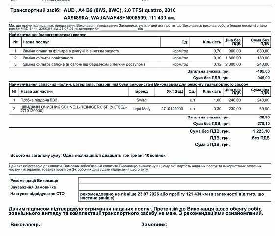 Белый Ауди А4, объемом двигателя 1.98 л и пробегом 118 тыс. км за 19500 $, фото 26 на Automoto.ua