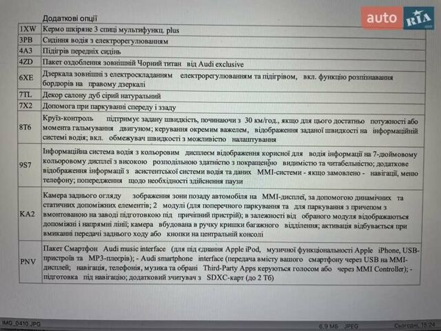 Білий Ауді А4, об'ємом двигуна 1.98 л та пробігом 67 тис. км за 26900 $, фото 26 на Automoto.ua