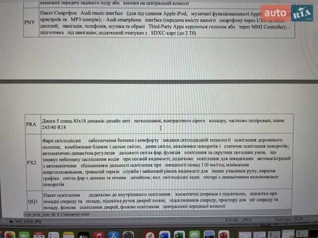 Білий Ауді А4, об'ємом двигуна 1.98 л та пробігом 67 тис. км за 26900 $, фото 27 на Automoto.ua
