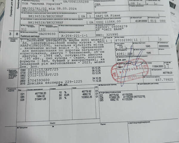 Белый Ауди А4, объемом двигателя 2 л и пробегом 45 тыс. км за 19300 $, фото 23 на Automoto.ua