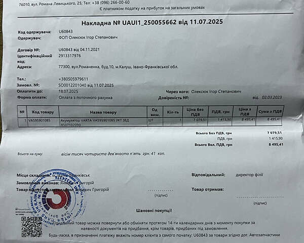 Білий Ауді А4, об'ємом двигуна 1.97 л та пробігом 197 тис. км за 16800 $, фото 37 на Automoto.ua