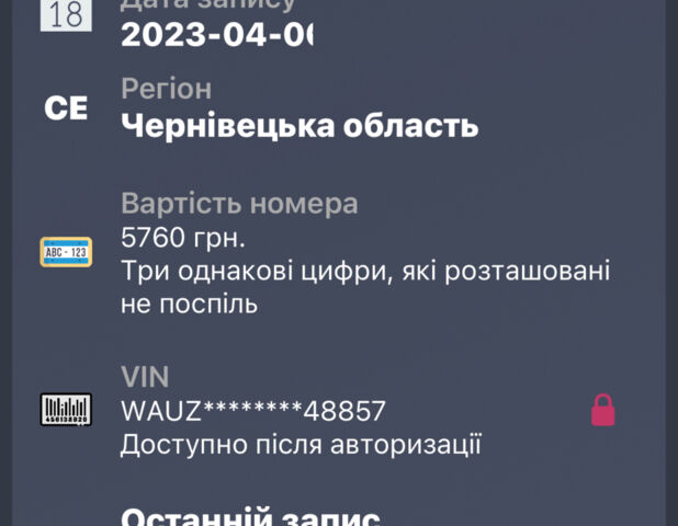 Білий Ауді А4, об'ємом двигуна 2 л та пробігом 230 тис. км за 14000 $, фото 84 на Automoto.ua