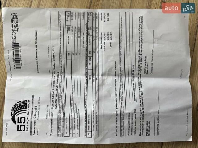 Ауди А4 2012 в Киеве на Automoto.ua Черный Ауди А4, объемом двигателя 1.98 л и пробегом 202 тыс. км за 10900 $, фото 34 на Automoto.ua