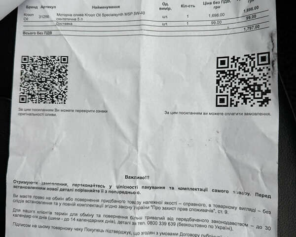 Черный Ауди А4, объемом двигателя 1.98 л и пробегом 256 тыс. км за 10900 $, фото 39 на Automoto.ua