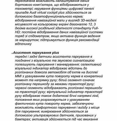 Чорний Ауді А4, об'ємом двигуна 2 л та пробігом 44 тис. км за 39900 $, фото 72 на Automoto.ua