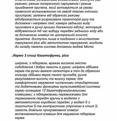 Чорний Ауді А4, об'ємом двигуна 2 л та пробігом 44 тис. км за 39900 $, фото 73 на Automoto.ua
