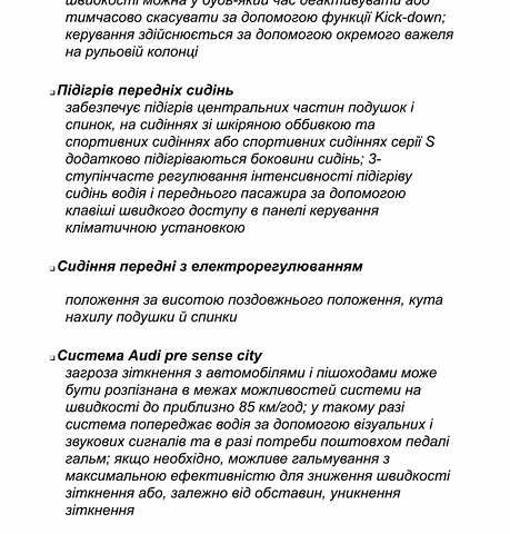 Чорний Ауді А4, об'ємом двигуна 2 л та пробігом 44 тис. км за 39900 $, фото 74 на Automoto.ua