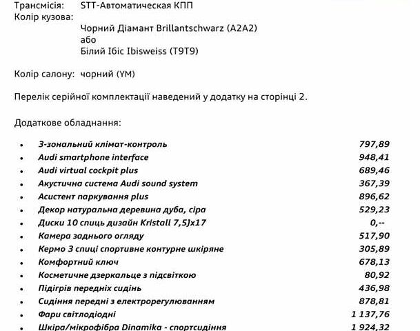 Черный Ауди А4, объемом двигателя 1.97 л и пробегом 46 тыс. км за 41000 $, фото 18 на Automoto.ua
