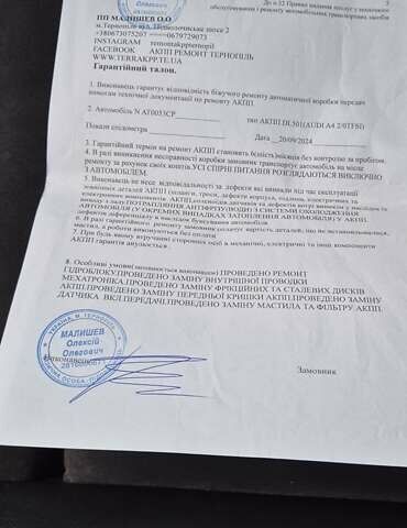 Черный Ауди А4, объемом двигателя 1.98 л и пробегом 220 тыс. км за 11500 $, фото 23 на Automoto.ua