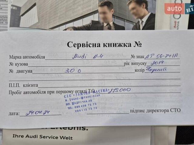 Черный Ауди А4, объемом двигателя 2.97 л и пробегом 286 тыс. км за 13500 $, фото 73 на Automoto.ua