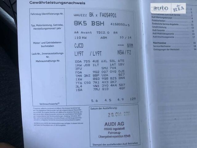 Черный Ауди А4, объемом двигателя 1.97 л и пробегом 271 тыс. км за 13850 $, фото 38 на Automoto.ua