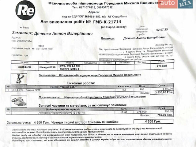 Черный Ауди А4, объемом двигателя 2 л и пробегом 179 тыс. км за 30000 $, фото 35 на Automoto.ua