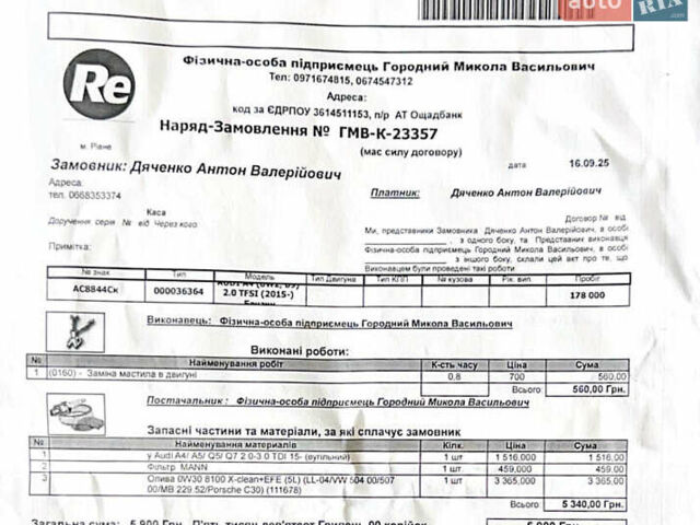 Черный Ауди А4, объемом двигателя 2 л и пробегом 179 тыс. км за 30000 $, фото 34 на Automoto.ua