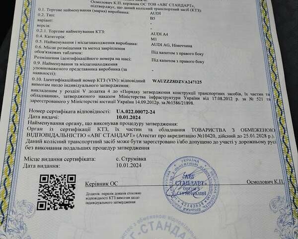 Ауді А4, об'ємом двигуна 1.6 л та пробігом 112 тис. км за 5700 $, фото 20 на Automoto.ua