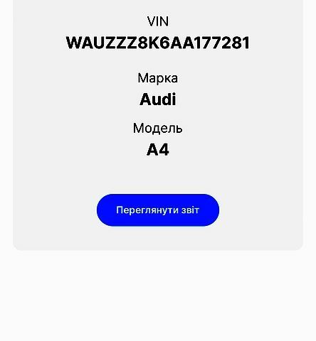 Ауді А4, об'ємом двигуна 2 л та пробігом 230 тис. км за 9800 $, фото 13 на Automoto.ua