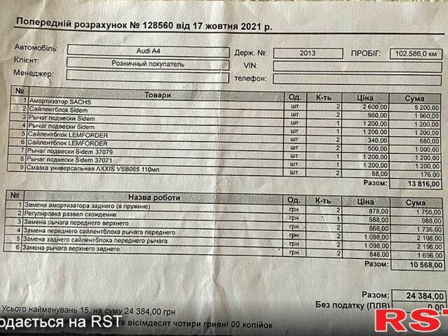 Ауди А4, объемом двигателя 2 л и пробегом 218 тыс. км за 13300 $, фото 5 на Automoto.ua