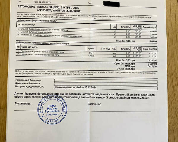 Ауді А4, об'ємом двигуна 1.98 л та пробігом 135 тис. км за 15900 $, фото 25 на Automoto.ua