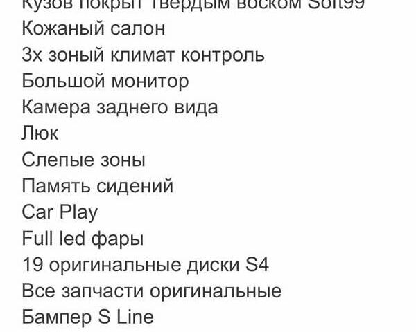 Ауді А4, об'ємом двигуна 1.98 л та пробігом 43 тис. км за 29900 $, фото 12 на Automoto.ua