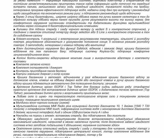 Ауди А4, объемом двигателя 1.97 л и пробегом 51 тыс. км за 43000 $, фото 14 на Automoto.ua