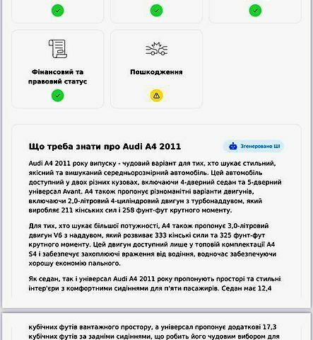 Ауди А4, объемом двигателя 2 л и пробегом 273 тыс. км за 11500 $, фото 13 на Automoto.ua