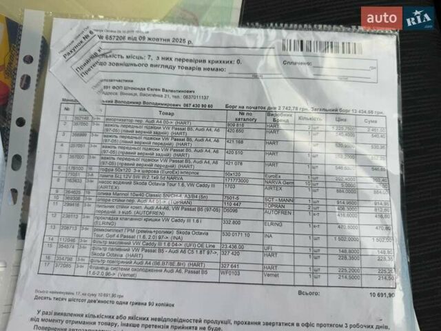 Серый Ауди А4, объемом двигателя 1.6 л и пробегом 171 тыс. км за 8599 $, фото 79 на Automoto.ua