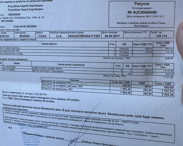 Серый Ауди А4, объемом двигателя 1.97 л и пробегом 260 тыс. км за 10800 $, фото 7 на Automoto.ua