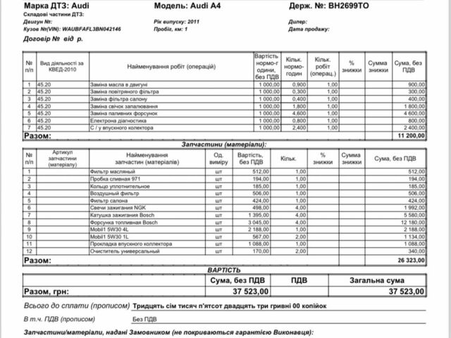 Серый Ауди А4, объемом двигателя 2 л и пробегом 230 тыс. км за 10000 $, фото 9 на Automoto.ua