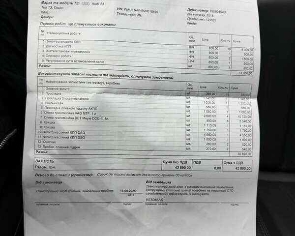 Сірий Ауді А4, об'ємом двигуна 1.98 л та пробігом 121 тис. км за 21999 $, фото 29 на Automoto.ua