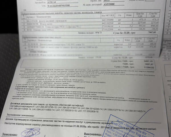 Серый Ауди А4, объемом двигателя 1.98 л и пробегом 26 тыс. км за 55500 $, фото 81 на Automoto.ua