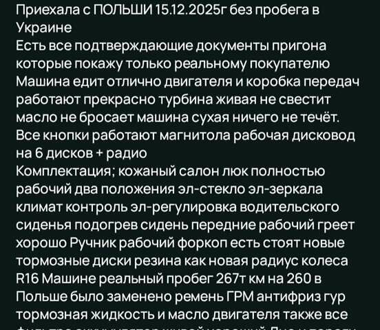 Серый Ауди А4, объемом двигателя 1.9 л и пробегом 267 тыс. км за 2800 $, фото 1 на Automoto.ua