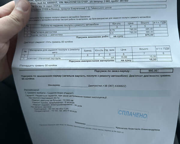 Сірий Ауді А4, об'ємом двигуна 1.6 л та пробігом 250 тис. км за 4400 $, фото 52 на Automoto.ua