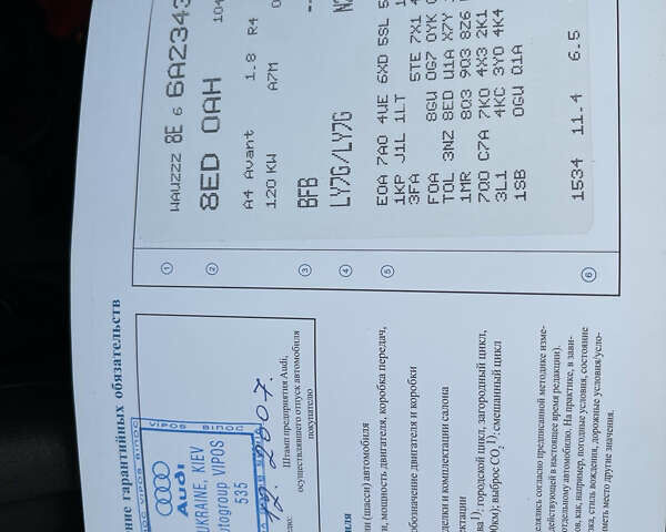 Ауді А4 2006 у Києві на Automoto.ua Сірий Ауді А4, об'ємом двигуна 1.8 л та пробігом 194 тис. км за 7800 $, фото 15 на Automoto.ua