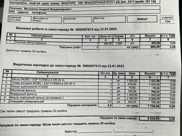 Серый Ауди А4, объемом двигателя 3 л и пробегом 219 тыс. км за 17999 $, фото 49 на Automoto.ua
