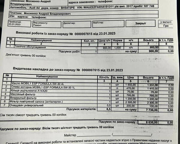 Ауди А4 2017 в Одессе на Automoto.ua Серый Ауди А4, объемом двигателя 3 л и пробегом 212 тыс. км за 22900 $, фото 40 на Automoto.ua