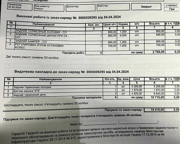 Ауди А4 2017 в Одессе на Automoto.ua Серый Ауди А4, объемом двигателя 3 л и пробегом 212 тыс. км за 22900 $, фото 43 на Automoto.ua