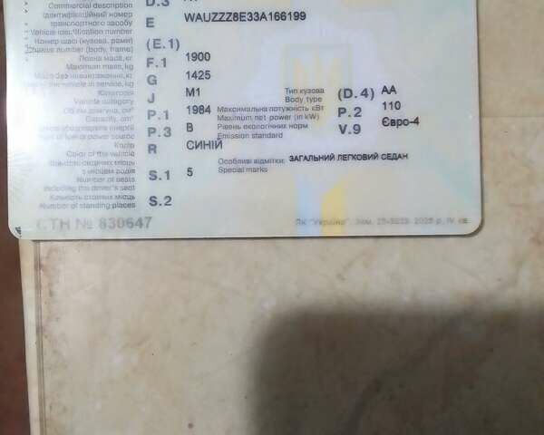 Синий Ауди А4, объемом двигателя 1.98 л и пробегом 241 тыс. км за 4200 $, фото 3 на Automoto.ua