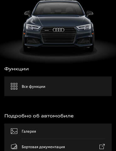 Синій Ауді А4, об'ємом двигуна 2 л та пробігом 93 тис. км за 24500 $, фото 25 на Automoto.ua