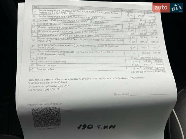 Синий Ауди А4, объемом двигателя 1.8 л и пробегом 193 тыс. км за 7777 $, фото 59 на Automoto.ua