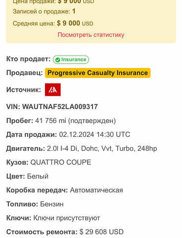 Белый Ауди А5, объемом двигателя 1.98 л и пробегом 70 тыс. км за 30000 $, фото 35 на Automoto.ua