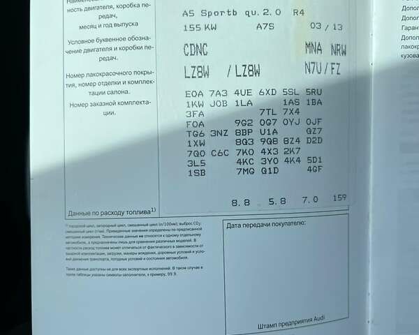 Коричневый Ауди А5, объемом двигателя 0 л и пробегом 145 тыс. км за 14000 $, фото 15 на Automoto.ua