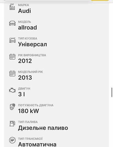 Ауді A6 Allroad, об'ємом двигуна 3 л та пробігом 181 тис. км за 24500 $, фото 28 на Automoto.ua