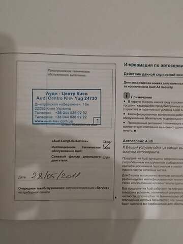 Серый Ауди А6 Олроуд, объемом двигателя 3 л и пробегом 139 тыс. км за 14300 $, фото 120 на Automoto.ua