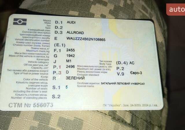 Зеленый Ауди А6 Олроуд, объемом двигателя 2.5 л и пробегом 390 тыс. км за 5500 $, фото 50 на Automoto.ua