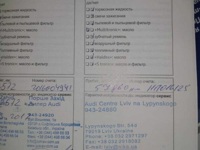 Белый Ауди А6, объемом двигателя 0 л и пробегом 147 тыс. км за 14499 $, фото 21 на Automoto.ua