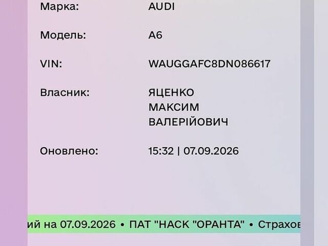 Білий Ауді А6, об'ємом двигуна 3 л та пробігом 227 тис. км за 13500 $, фото 13 на Automoto.ua