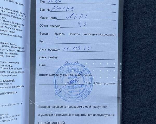 Белый Ауди А6, объемом двигателя 2.97 л и пробегом 191 тыс. км за 18888 $, фото 22 на Automoto.ua