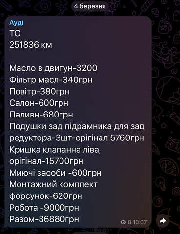 Ауди А6 2014 в Львове на Automoto.ua Белый Ауди А6, объемом двигателя 2.97 л и пробегом 259 тыс. км за 22000 $, фото 47 на Automoto.ua