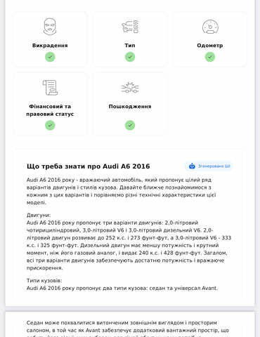 Ауди А6 2016 в Житомире на Automoto.ua Белый Ауди А6, объемом двигателя 1.97 л и пробегом 157 тыс. км за 25700 $, фото 19 на Automoto.ua