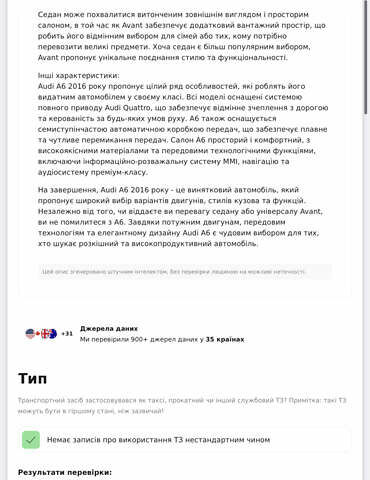 Ауди А6 2016 в Житомире на Automoto.ua Белый Ауди А6, объемом двигателя 1.97 л и пробегом 157 тыс. км за 25700 $, фото 20 на Automoto.ua
